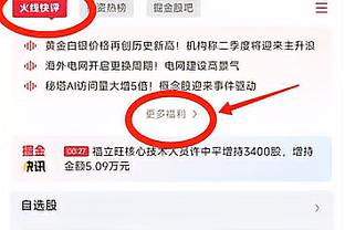 防守尖兵！加福德单场16分8板4断6帽数据为队史第三人&93年后首人